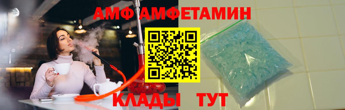 Нефтекамск  Амфетамин 98%  Amphetamine  blacksprut ONION  Вход с VPN 
