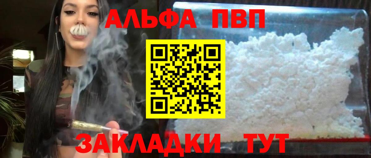 Нефтекамск  Alfa_PVP  Вход с VPN  Alfa_PVP Crystall  Alpha-PVP мука  А ПВП мука 