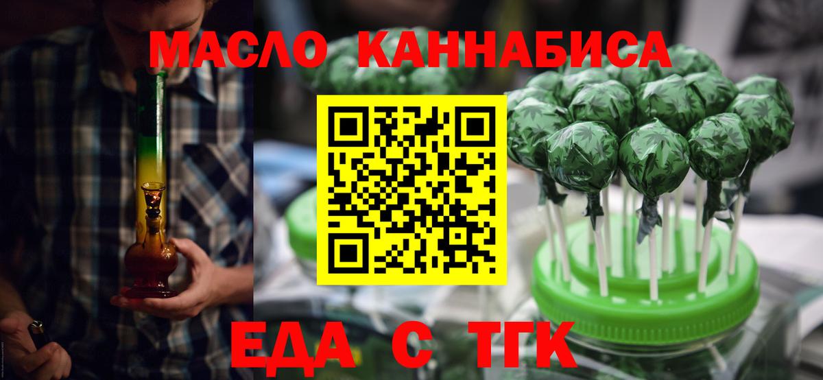 Печенье с ТГК конопля  Вход с VPN  Нефтекамск 