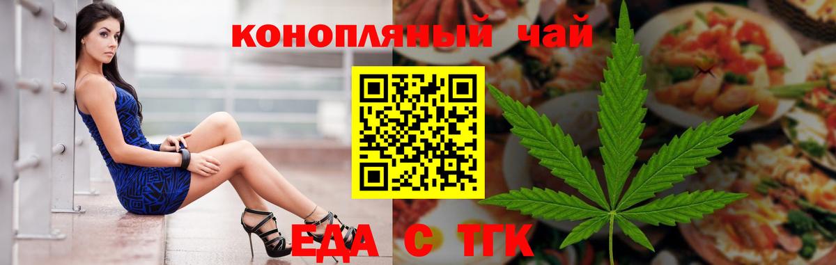 Печенье с ТГК марихуана Нефтекамск