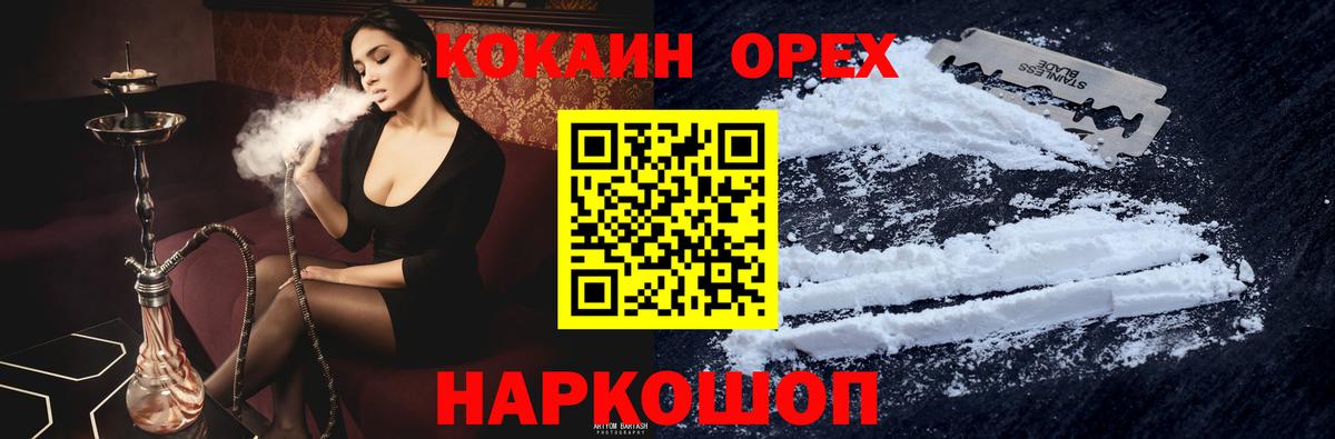 КОКАИН 99%  Вход с VPN  Нефтекамск  магазин продажи наркотиков  Cocaine FishScale 