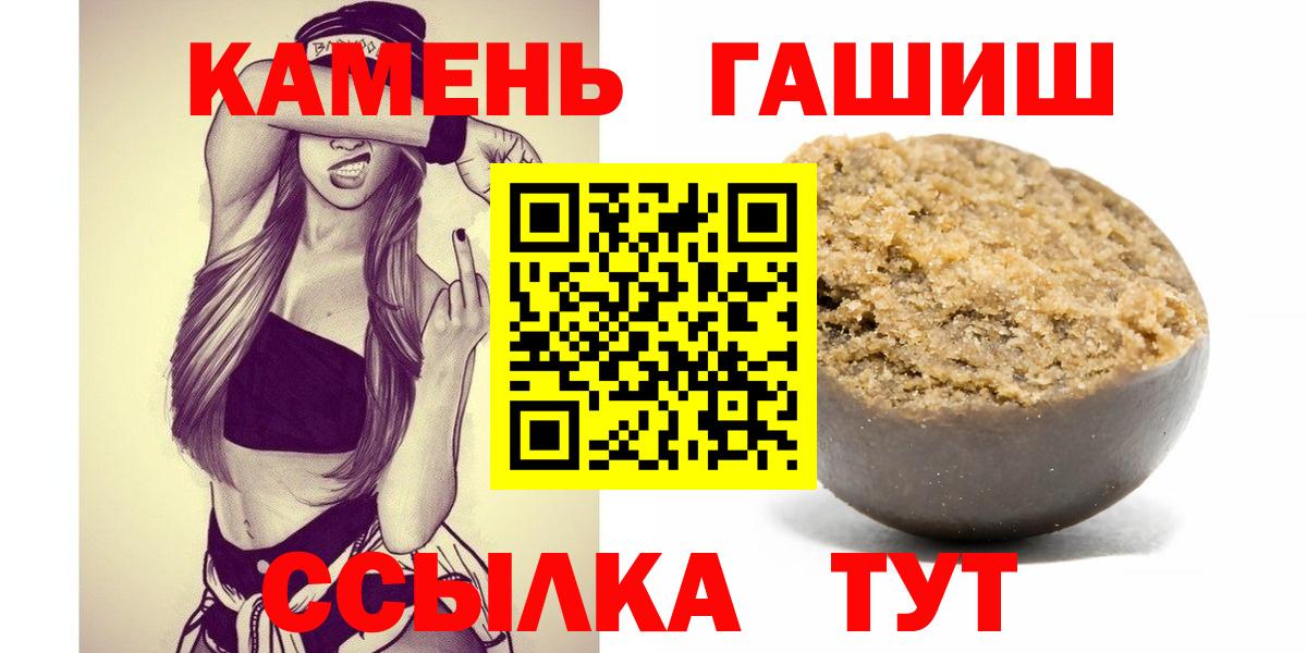 Гашиш гарик Нефтекамск