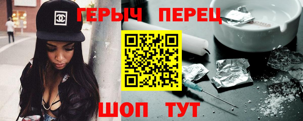 ГЕРОИН герыч Нефтекамск