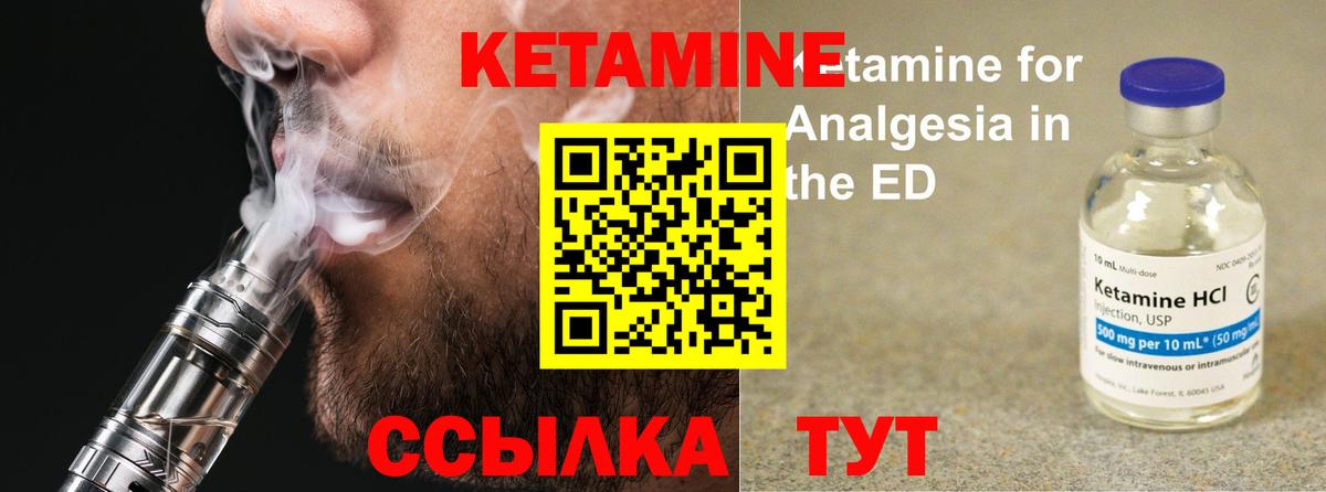 Кетамин VHQ  Вход с VPN  Нефтекамск 