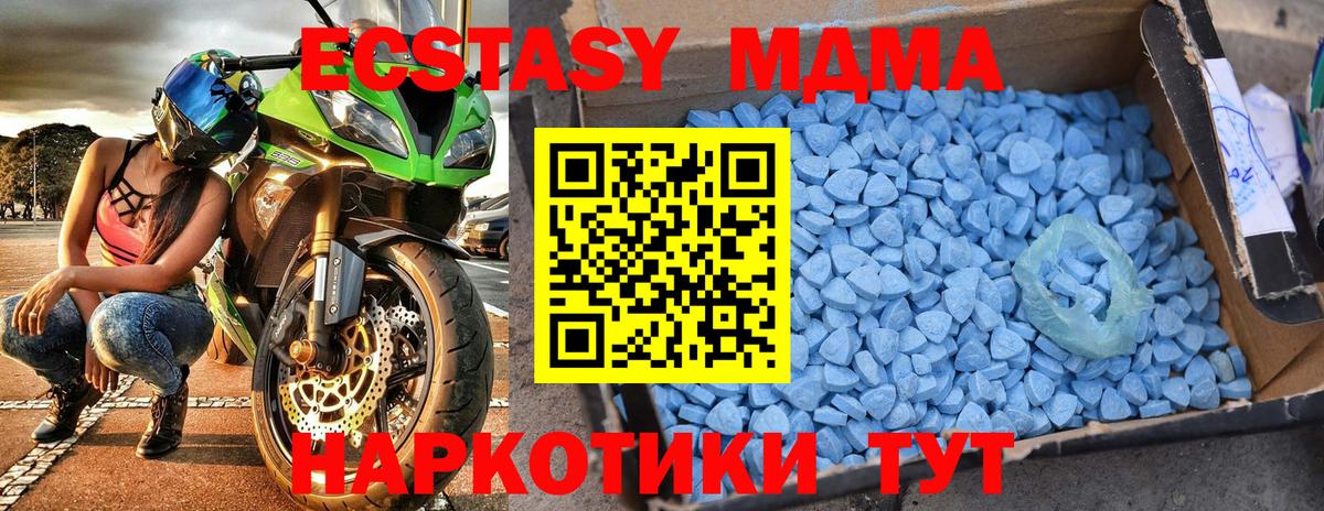 МДМА молли  Вход с VPN  Нефтекамск  MDMA кристаллы 