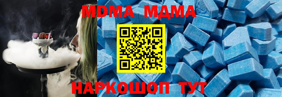 МДМА кристаллы Нефтекамск