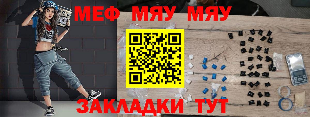 Нефтекамск  Меф  МЕФ  МЯУ-МЯУ mephedrone  Вход с VPN 