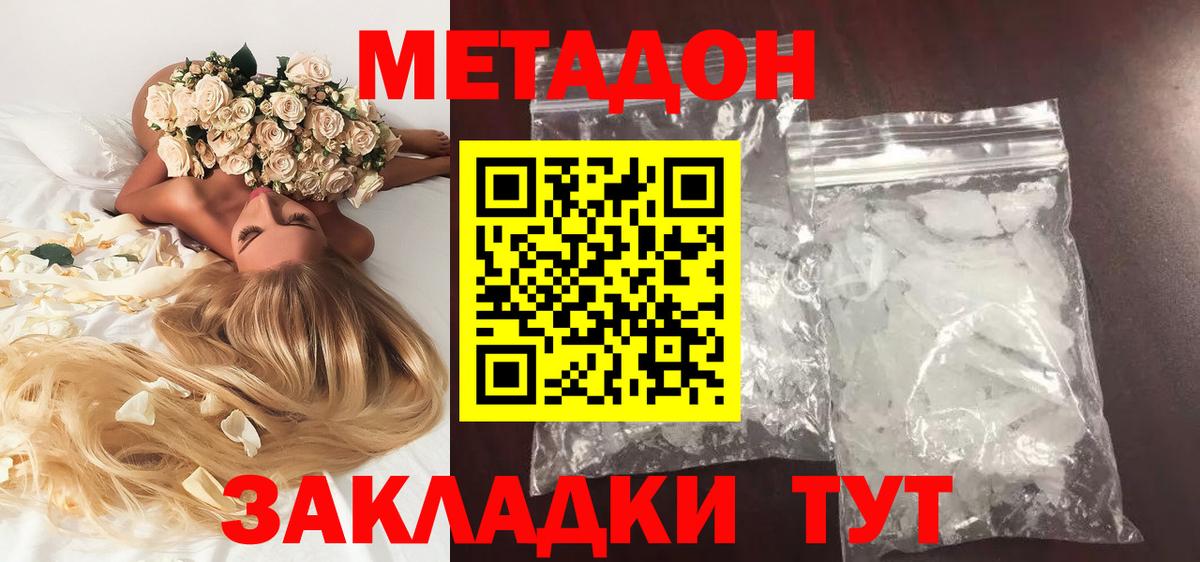 KRAKEN вход  Вход с VPN  Нефтекамск  МЕТАДОН methadone 