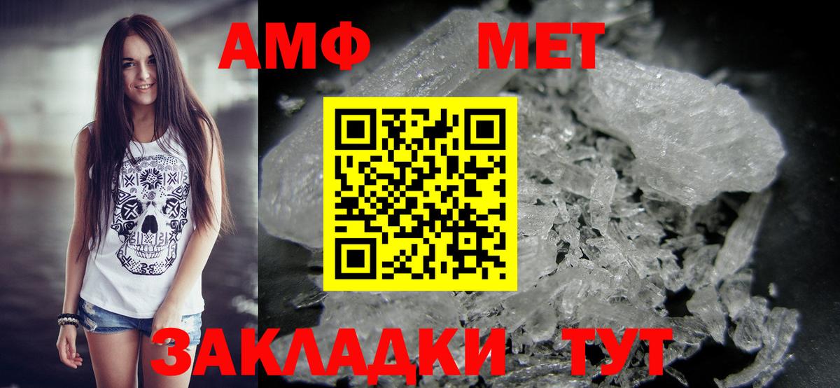 МЕТАМФЕТАМИН Methamphetamine  МЕТАМФЕТАМИН  Нефтекамск  Вход с VPN 