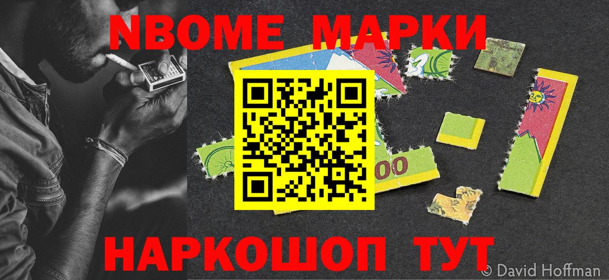 Марки NBOMe 1,8мг  Вход с VPN  Нефтекамск  Марки NBOMe 1,8мг 