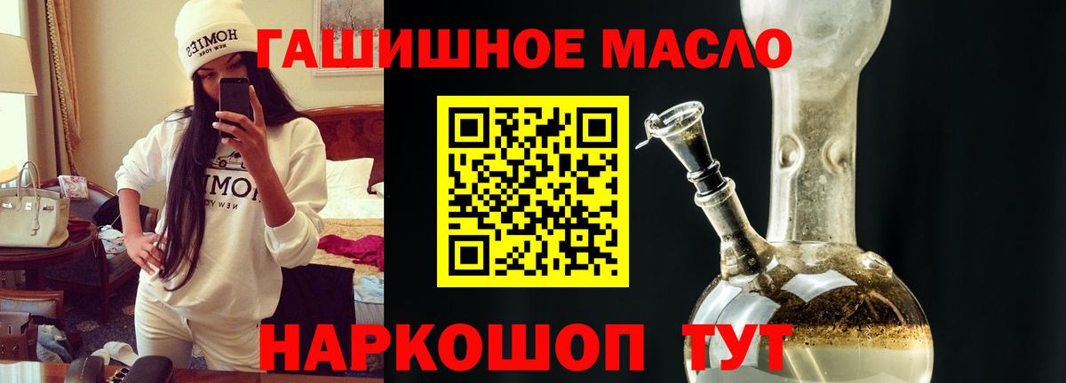 Дистиллят ТГК вейп  Вход с VPN  Дистиллят ТГК гашишное масло  наркошоп  Нефтекамск 